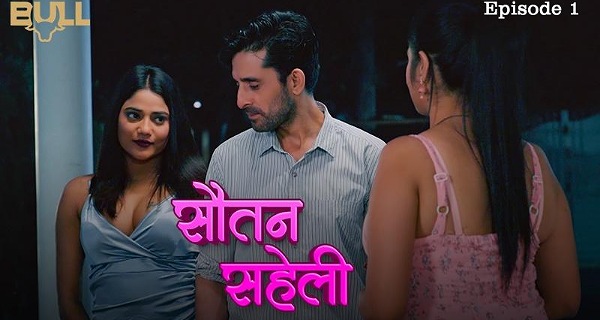 Sautan Saheli 2024 Bull App Hindi Porn Web Series Episode 1